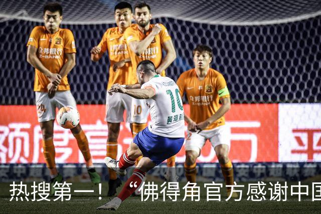 热搜第一！“佛得角官方感谢中国帮圆梦世界杯”