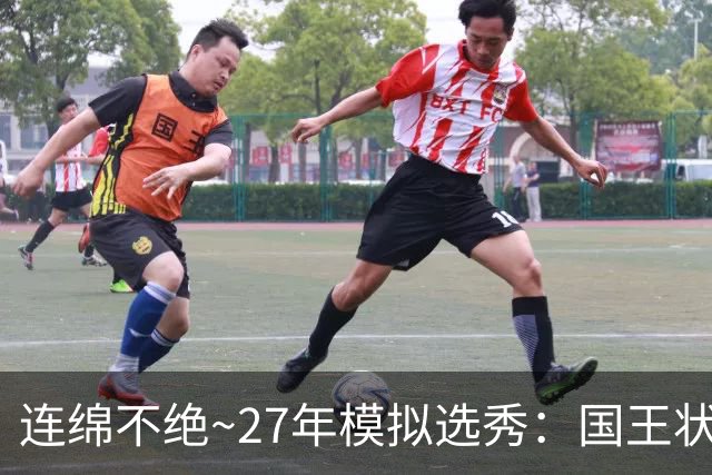 连绵不绝~27年模拟选秀：国王状元摘斯托克斯 篮网榜眼选霍尔特